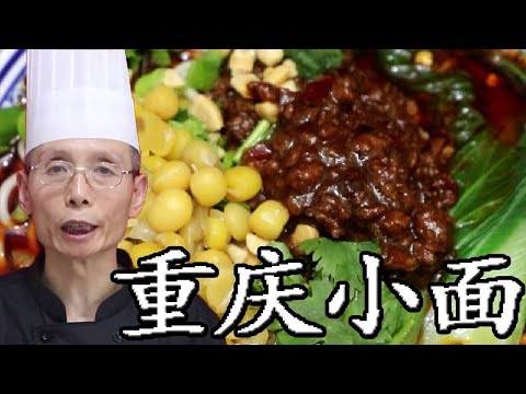 Mi Chongqing Sichuan Minyak Cabai Daging Cincang