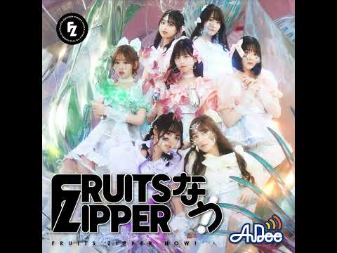 FRUITS ZIPPERなう!