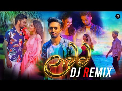 laawata Dj Remix |ලාවට Dj Remix (Shammi fernando)