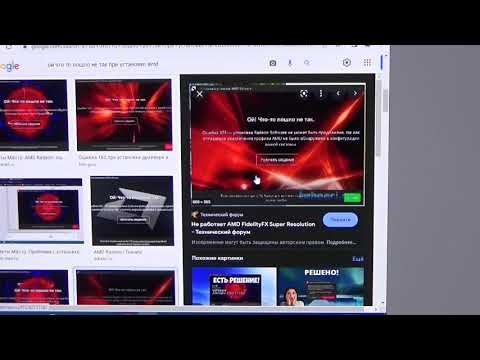 Ой что то пошло не так при установке драйвера amd