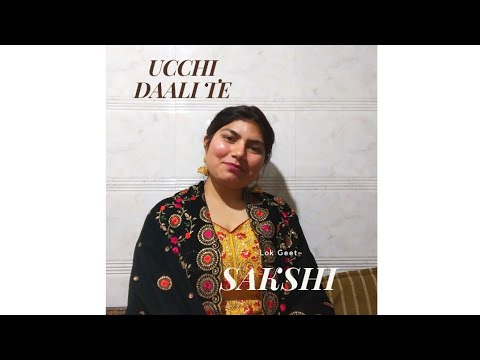 uchi tahli te ghugian da joda original song🌼🌼 lokgeet 🌼🌼 ~~BY SAKSHI