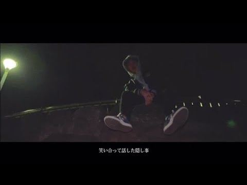 SOUTH BLUE / 少年　(Official Music Video) (prod P.J INLAND) #空に描いた少年時代