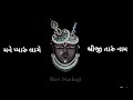 મને પ્યારું લાગે શ્રીજી તારું નામ Mane Pyaru