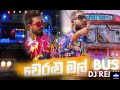 Weralu Mal Dj Song වෙරළු මල් Veralu Mal Bus Dj Weralu Mal Bus Dj Remix Veralu Mal Dj
