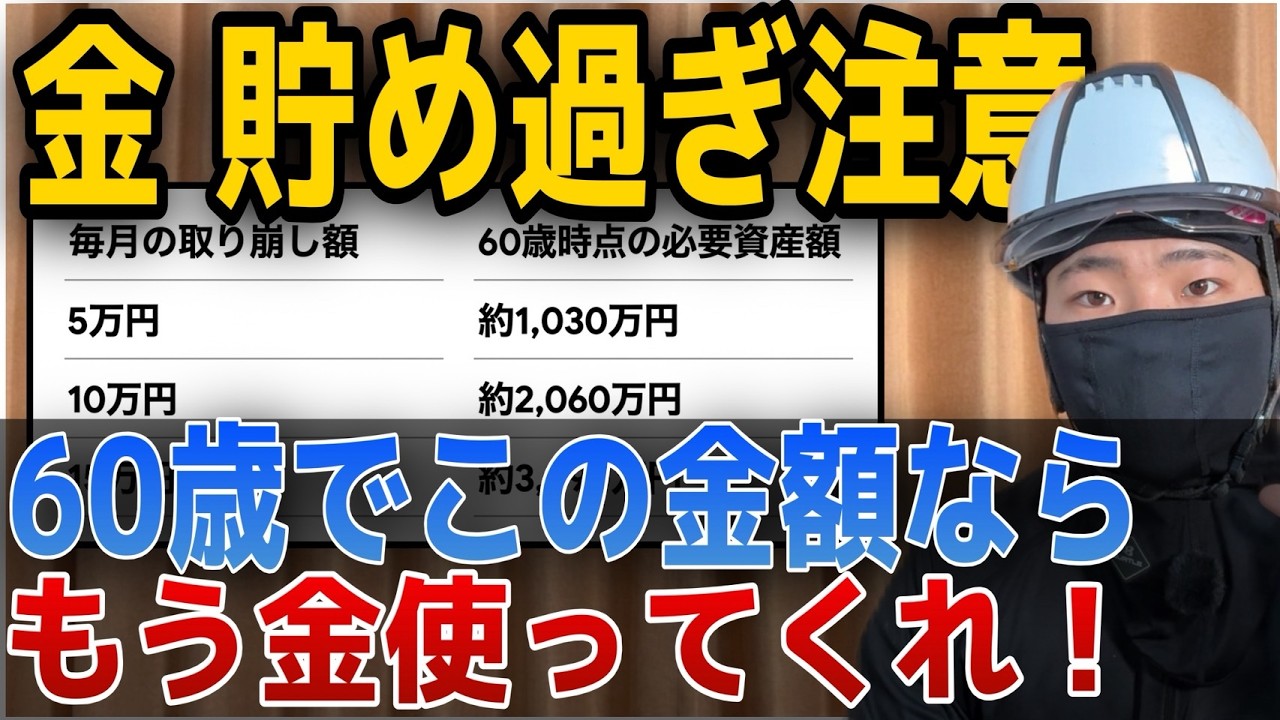 【結局金が使えない】投資依存症の末路。死ぬ時に後悔する「お金使えない病」の治し方！