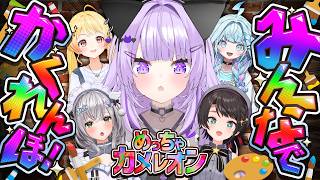 猫又おかゆ - 【 🟢めっちゃカメレオン 】どこに隠れようｶﾅ～～～💜【 猫又おかゆ視点/ホロライブ 】