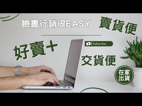 好賣+查詢