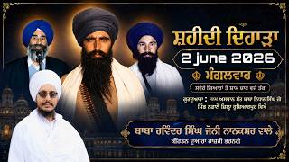 Live ਸ਼ਹੀਦੀ ਦਿਹਾੜਾ | Bhai Ravinder Singh Ji Ajonni | Vill: Nadalon(HSP) | 02 June 2026 | Baba Ajonni
