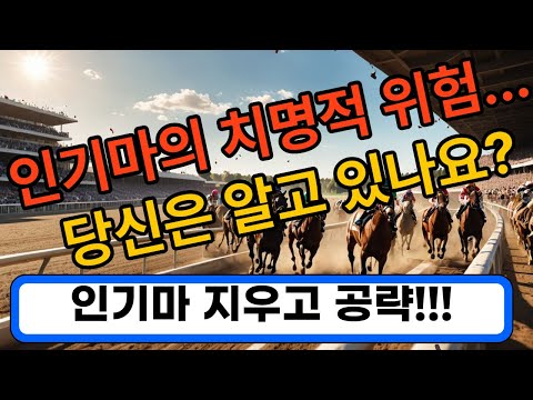 "인기마 치명적인 질병"