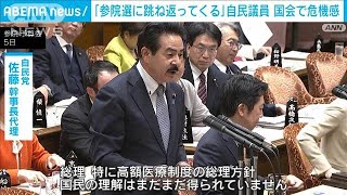 自民議員が国会で危機感「国民の理解得られてない」高額療養費制度見直しめぐり(2025年3月5日)