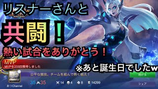 【モバレ#15】モバイルレジェンド 持ちキャラ全部でMVP!part15
