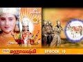 ராமானந்த் சாகரின் ஜெய் மஹாலக்ஷ்மி பக