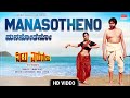 ManaSotheno Video Song HD Yetu Yeduretu Srinath Lakshmi Kannada Movie Song MRT Music