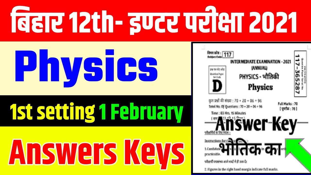 Bihar Board 12th Physics 1 February 2021 Objective Answer Key | 12th Physics Answerkey Bihar Board