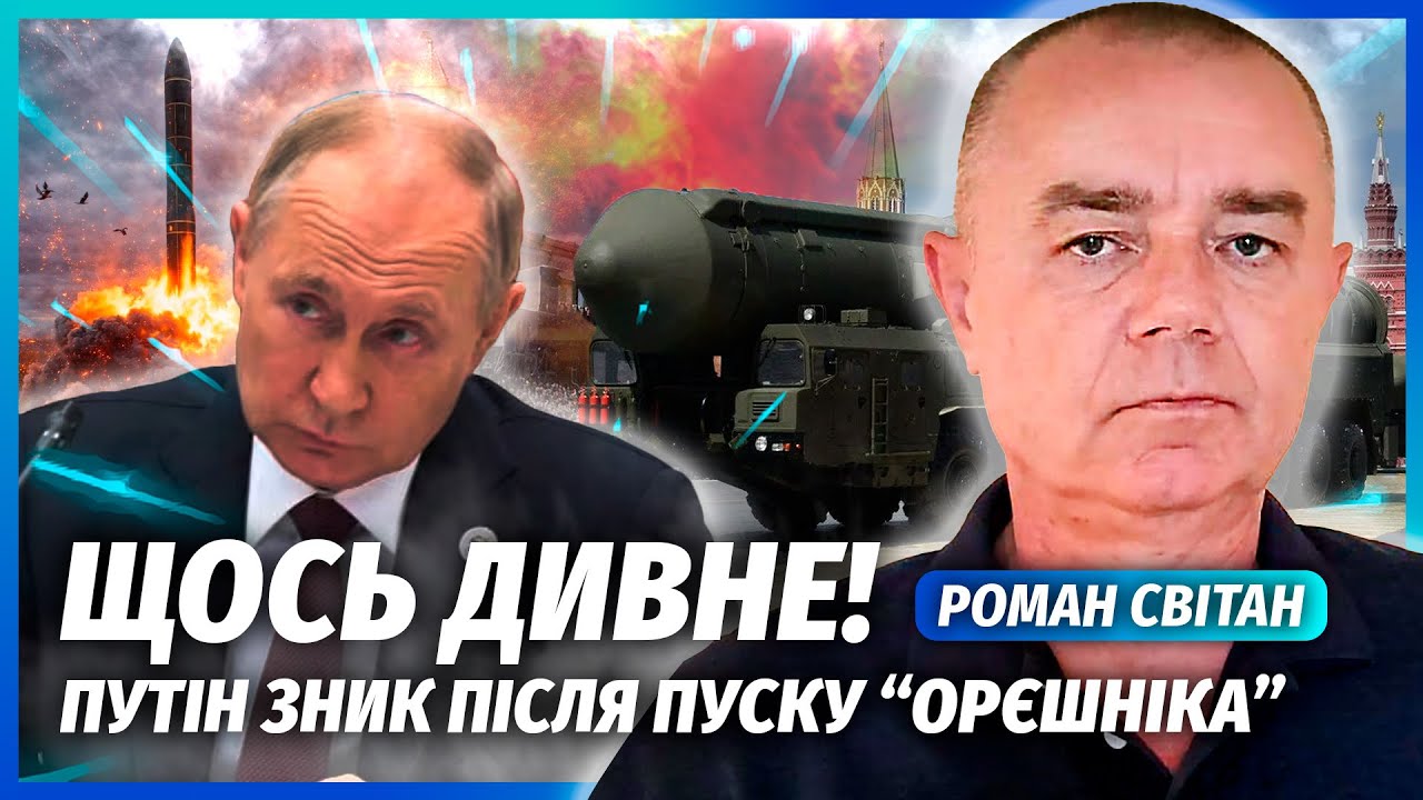 💣СВІТАН: По Львову летів НЕЗВИЧАЙНИЙ “ОРЄШНІК”! Боєголовка - ядерна? США за