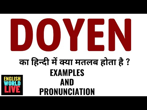 DOYEN MEANING IN HINDI | DOYEN का हिन्दी में क्या मतलब होता है | DOYEN IN HINDI