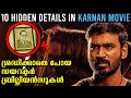 Karnan Movie Hidden Details Director Brilliance Explained In Malayalam Malluflix