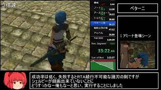 【コメ付き】 SO3DC　RTA　2：55：54（3：26：39）Part2 sm27563621low