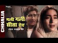 Gali Gali Sita Roye Mohammed Rafi Bollywood Sad Song Chhalia 1960 Old Song
