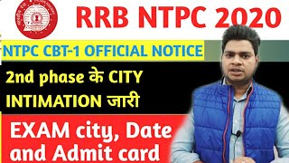 RRB NTPC 2ND PHASE EXAM OFFICIAL DATE आ गया। RRB NTPC VACANCY / SUNIL DHAWAN
