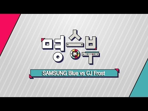LoL Champs Commentary(SAMSUNG Blue vs CJ Frost)_롤챔스코멘터리 (삼성블루 vs CJ프로스트)