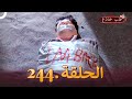 حب خادع الحلقة 244 Ishq Mein Marjawan