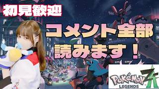 【ポケモンZA】雑談しながら異次元ミアレできのみ集め！【初見歓迎】