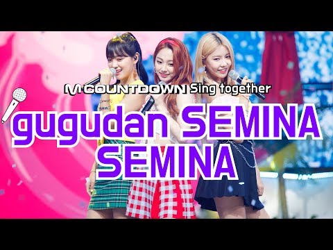 [MCD Sing Together] gugudan SEMINA - SEMINA (Karaoke ver.)