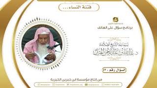 صفة لباس المرأة أثناء الخروج للمسجد والصلاة image