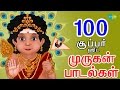 Top 100 Murugan Songs Tamil முருகன் பக்தி பாடல்கள் One Stop 