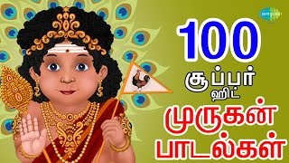 Top 100 - Murugan Songs - Tamil  முருக�