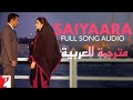 Saiyaara Full Song  | Ek Tha Tiger|  مترجمة