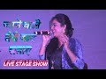 O Jane Wale Teri Yaad Sataye Sad Song Indian Music Centre Live Show