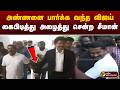 அண்ணனை பார்க்க வந்த விஜய் கைபிடித்து