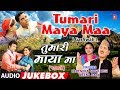Tumari Maya Maa Garhwali Album Full Audio Jukebox Narendra Singh Negi Meena