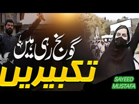 Naara e Takbeer Allahu Akbar * Tribute To Ertugrul Ghazi ★Dirilis Ertugrul Urdu Lyrics Dirilis Editz