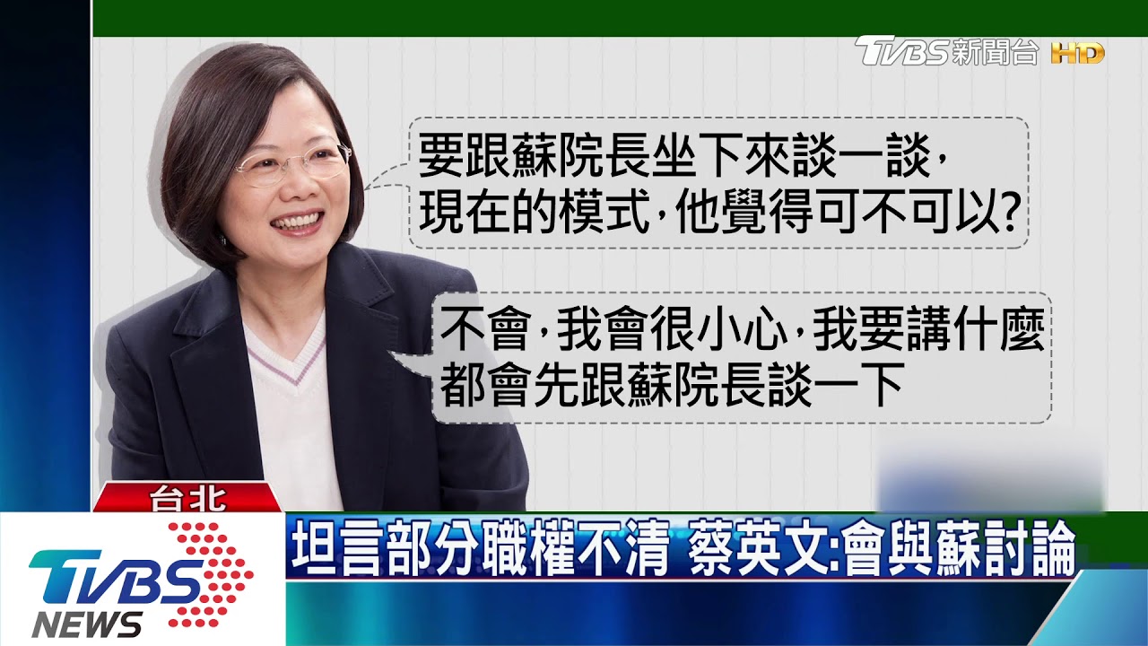 賴清德拋內閣制 總統權力削弱成考驗