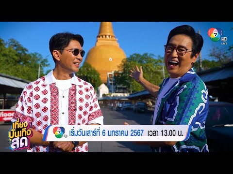 คลิกเพื่อดูคลิปวิดีโอ