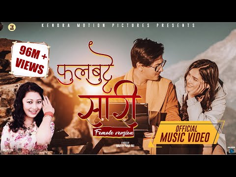 Phul Butte Sari Official MV (Female Version) ft.Paul Shah & Malika Mahat | Milan Newar | Rajan Raj