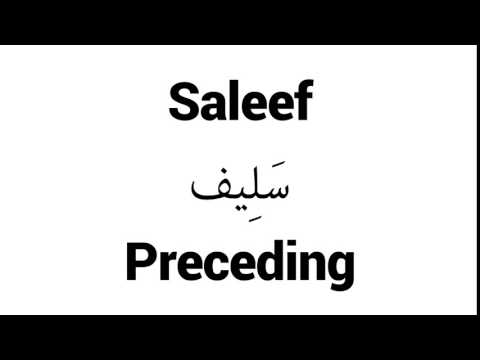 How to Pronounce Saleef! - Middle Eastern Names