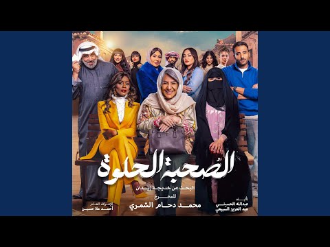 Down Our Memory Lane