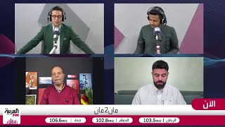 المسلك: الأخضر لعب بذكاء أمام المغرب وهو الأقرب للتتويج بكأس العرب