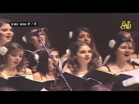 Astroganger - Japanese & Arabic Opening | شارة جونغر - غزاة من الفضاء