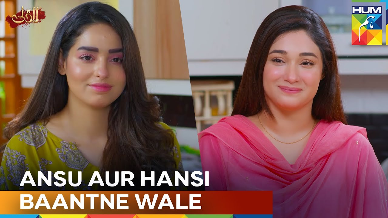 Sundas Aur Mariyam Ki Dosti | Laadli - HUM TV