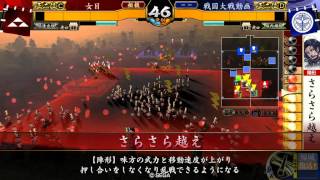 戦国大戦Ver.3.02Hさらさら越えVS月下の魔弾