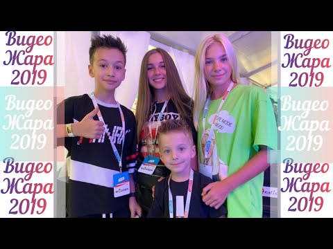 Lady Diana/Как состоялся Фестиваль 'ВидеоЖара2019' Ково встретила Lady Diana?