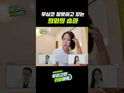 이 행동이 탈탈 털리게 한다고??