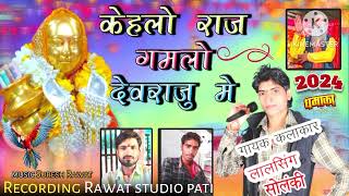 Download lagu आदिवासी देव मोगरा माता रोडाली सिंगर गायक लालसिग सोलंकी मांगीलाल अलावे राकेश डुडवे ईताराम खोटे mp3 Download lagu आदिवासी देव मोगरा माता रोडाली सिंगर गायक लालसिग सोलंकी मांगीलाल अलावे राकेश डुडवे ईताराम खोटे mp3