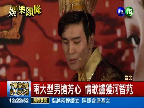 "奇皇后"慶功 河智苑開心撂中文