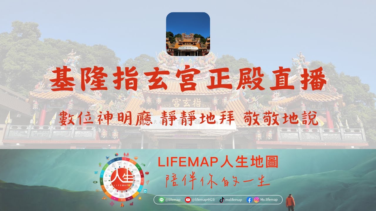 Live webcam view of Altar del Templo Zhixuan